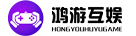 鸿游互娱